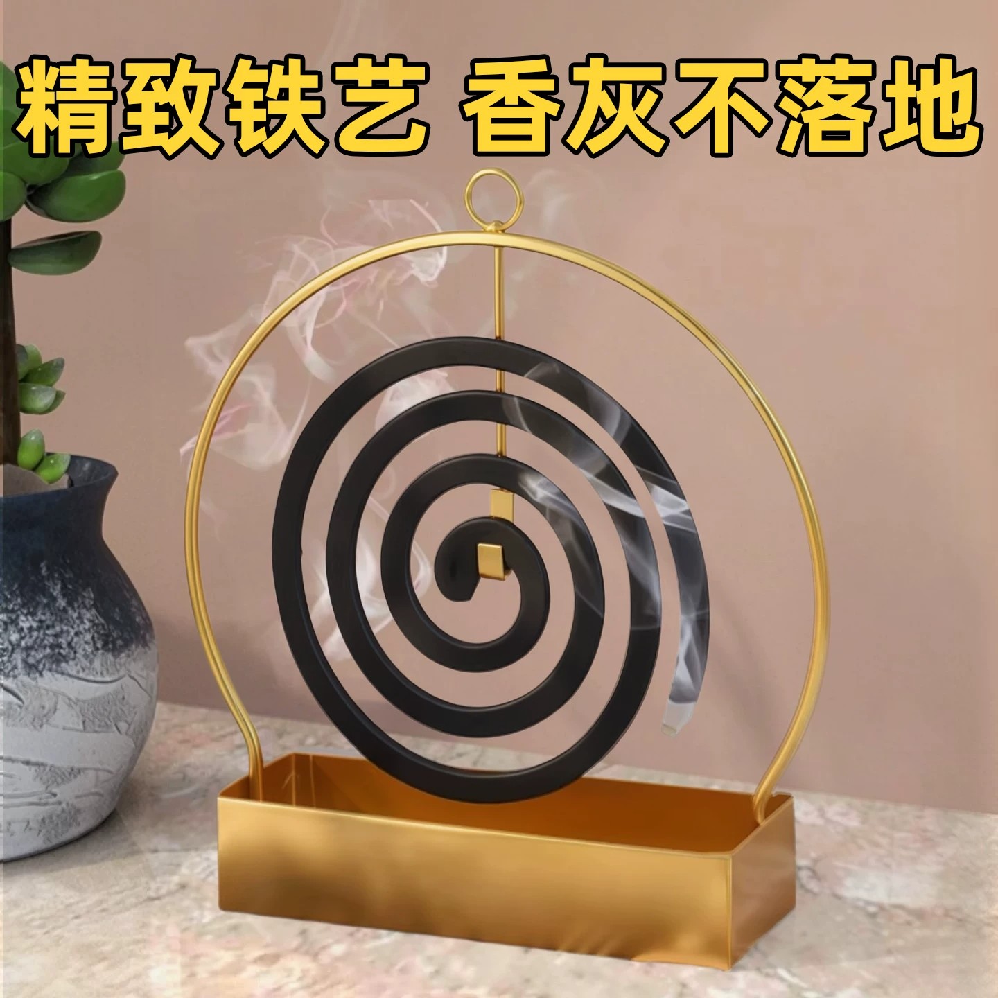 家用室内金属蚊香托盘防火驱蚊