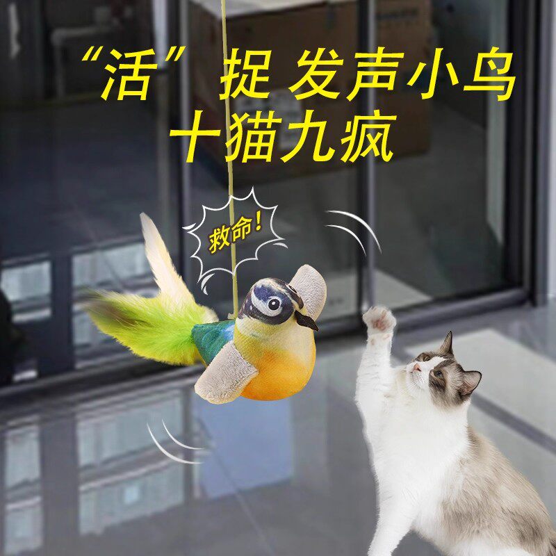 猫咪玩具自嗨解闷神器仿真小鸟