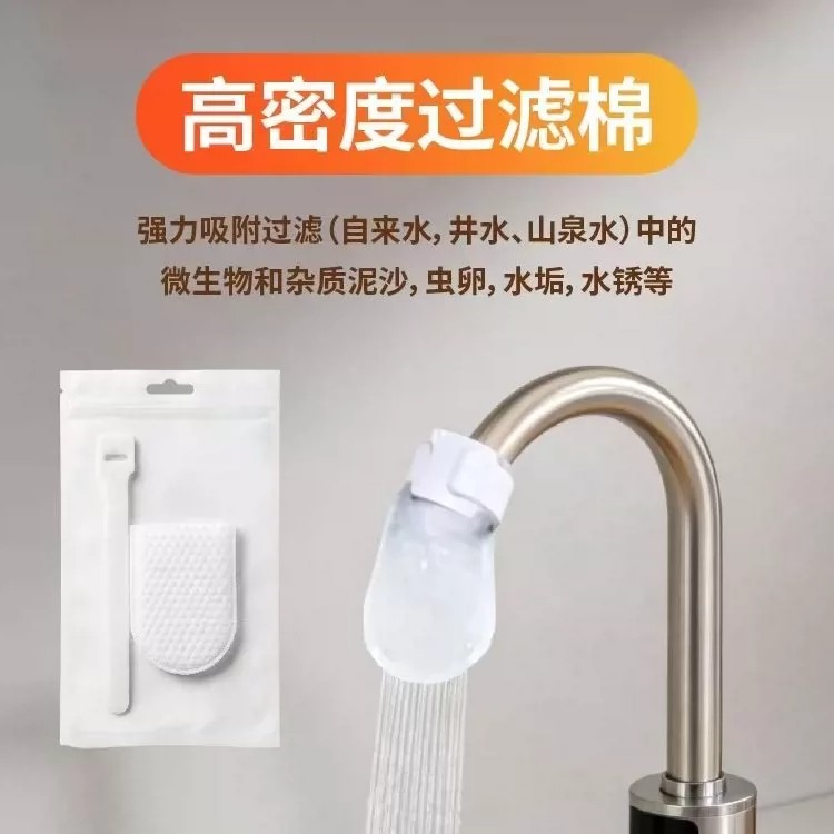 冷热龙头前置过滤棉袋除铁锈