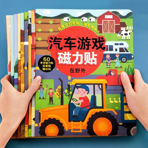 德国儿童益智玩具1-2岁宝宝早教启蒙认知磁力贴书3-6孩童生日礼物