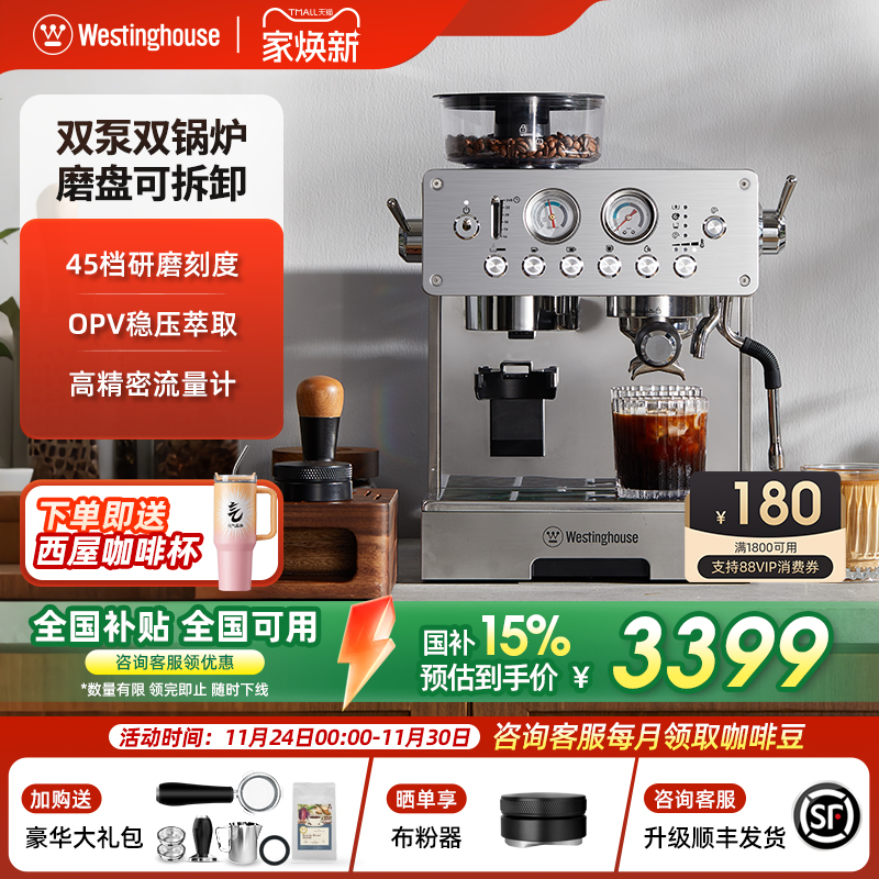 西屋K16研磨一体半自动咖啡机双锅炉家商用小型意式奶泡萃取机