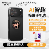 译壳yeocase墨水屏手机壳iPhone17Promax壳支持magsafe苹果17 15系列百变手机套磁吸手机壳情侣高级感礼物