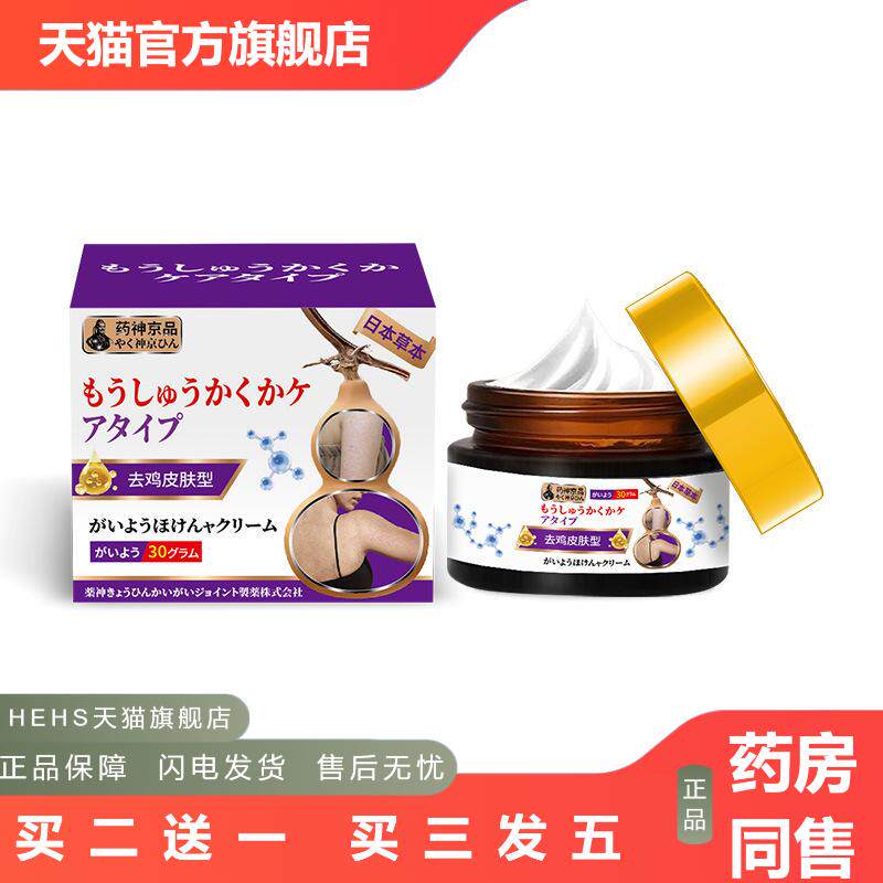 神京品鸡皮肤鸡眼脚鸡眼除手上肉刺老茧手部脚茧软化脚趾茧