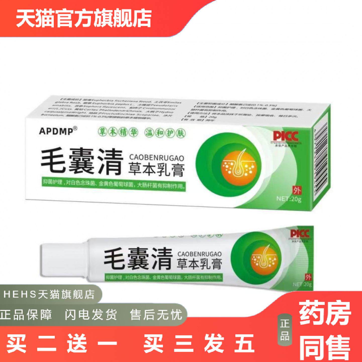 毛囊宁清洁头皮背部疙瘩角质痘痘毛孔毛囊护理软膏草本膏其他