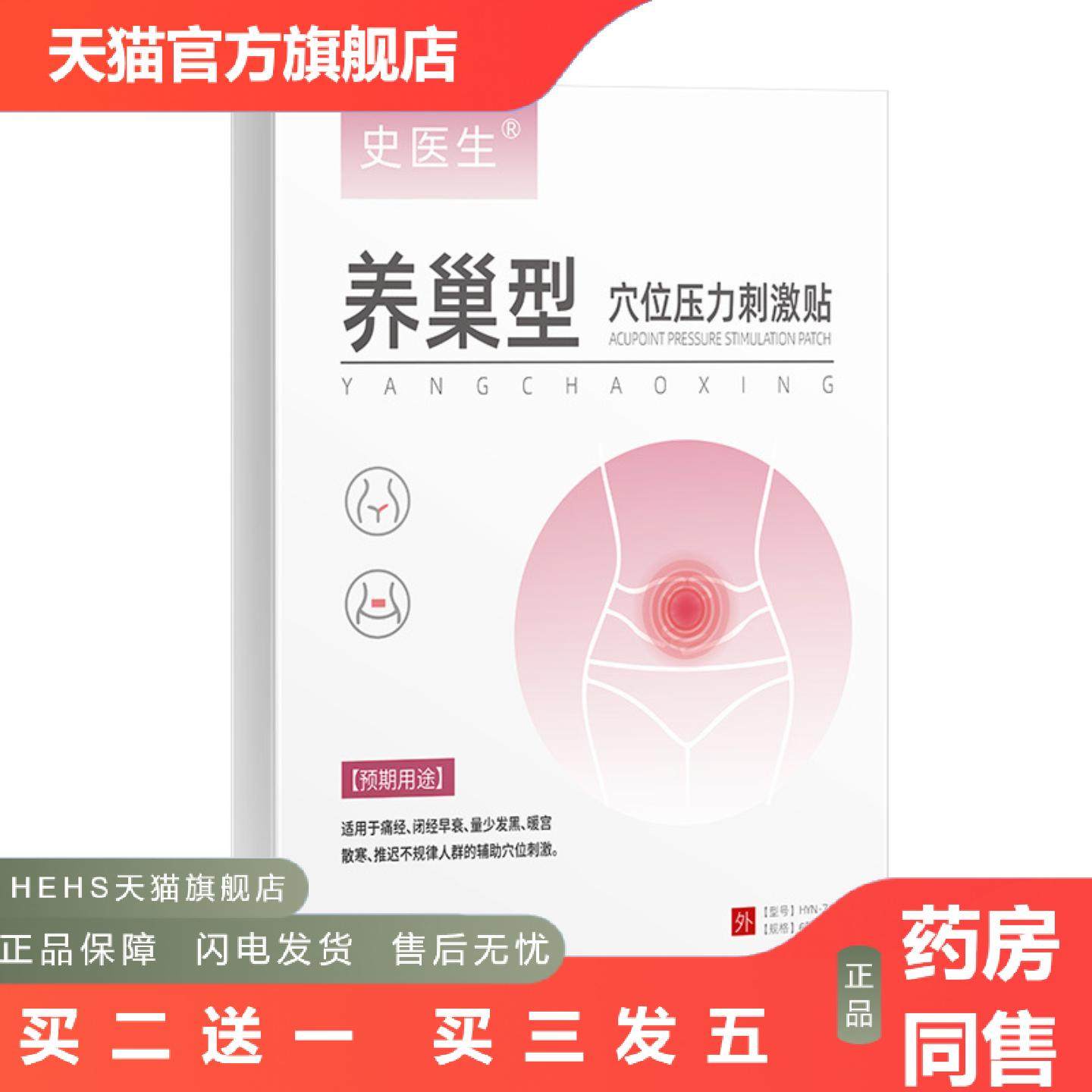 史医生暖宫贴月经量少调理气血大姨妈不规律宫寒痛经托嗳热敷