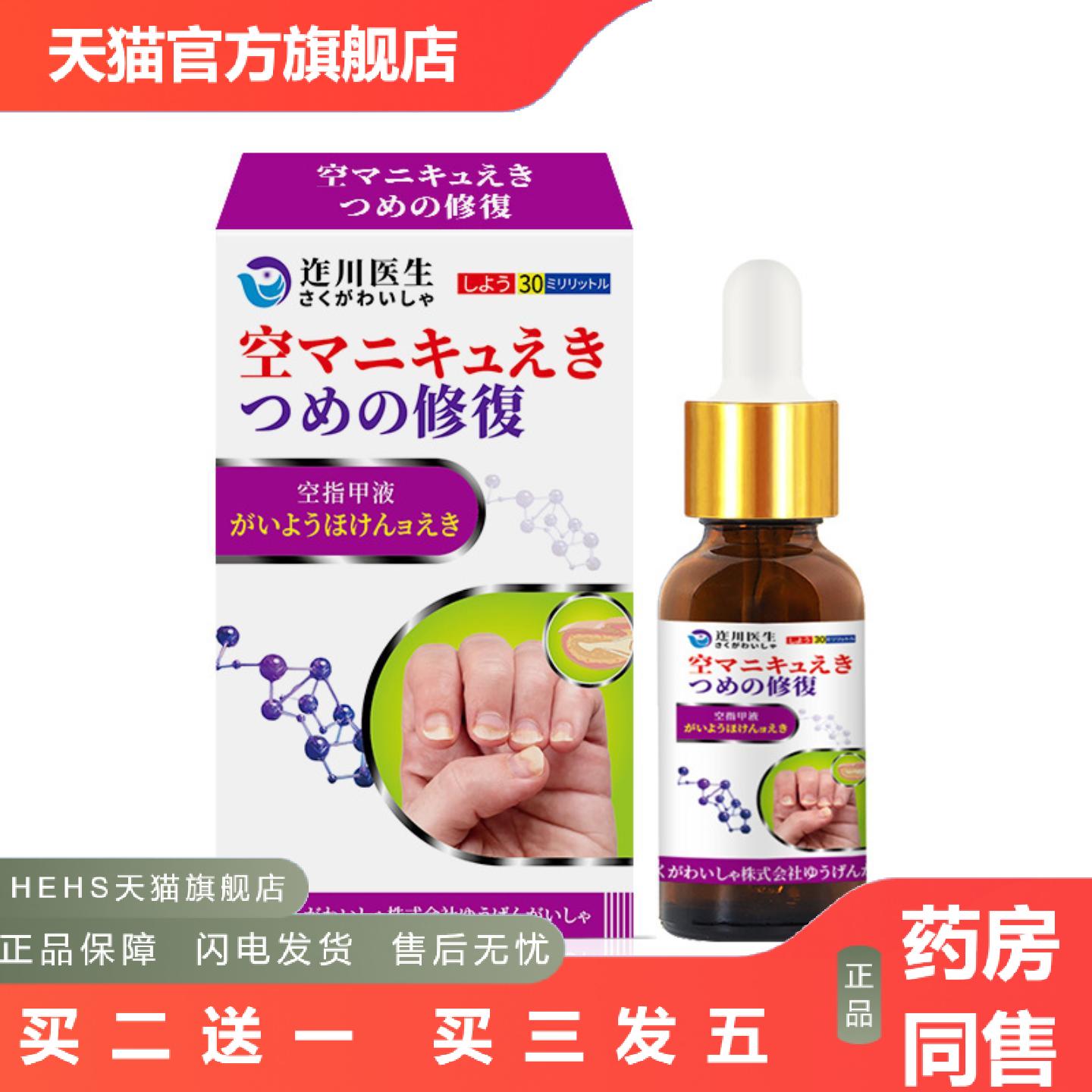 迮川医生空甲指甲和肉分离甲床分层修复生长液啃咬受损萎缩裂开