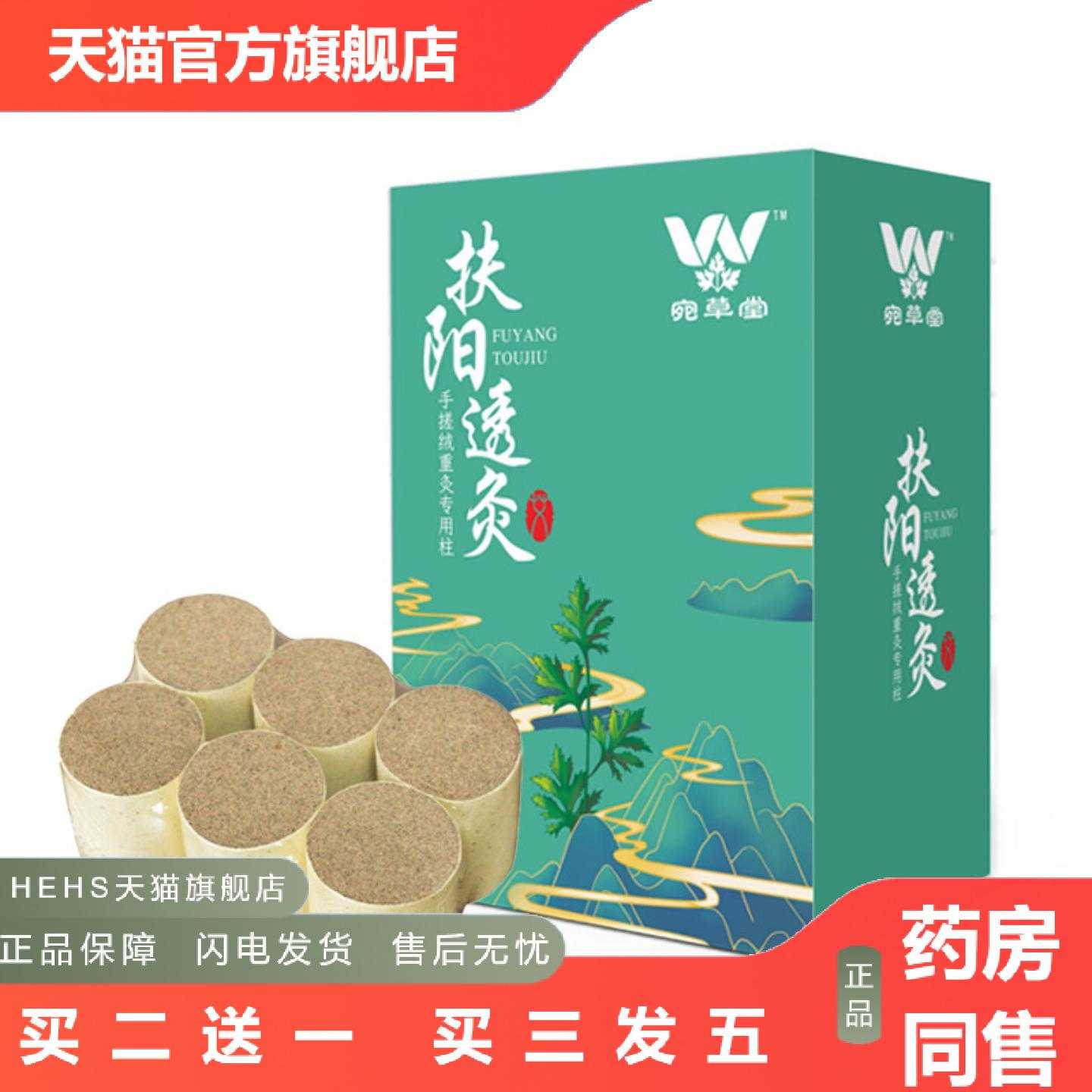店长推荐艾灸床大艾柱4*5cm扶阳透灸仪美容院加粗艾绒柱艾条艾柱