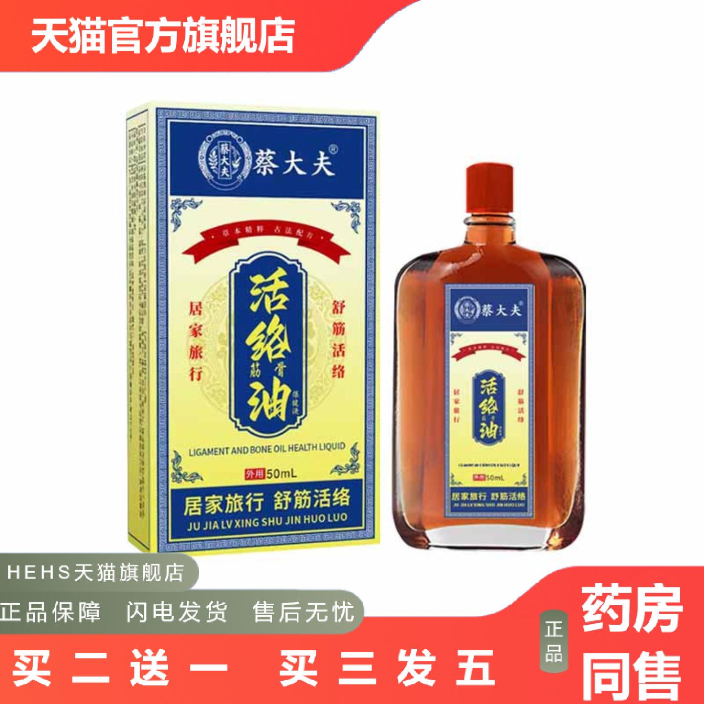 活络油艾灸透骨苗灸液刮痧颈肩关节舒痛发热舒缓疲劳筋骨按摩精油