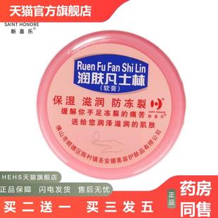 新喜乐润肤凡士林霜凡士林软膏干裂秋冬爆拆灵裂可宁膏