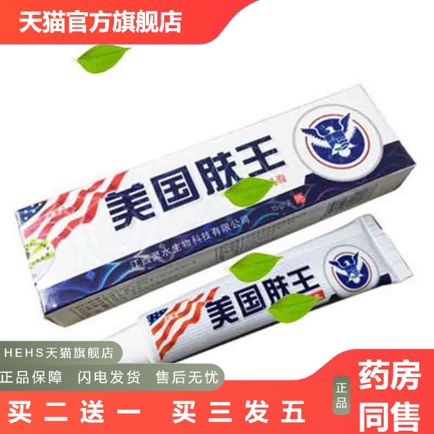 灵芙美国肤王草本乳膏美国肤王草本软膏皮肤外用痒不适膏中华肤霸