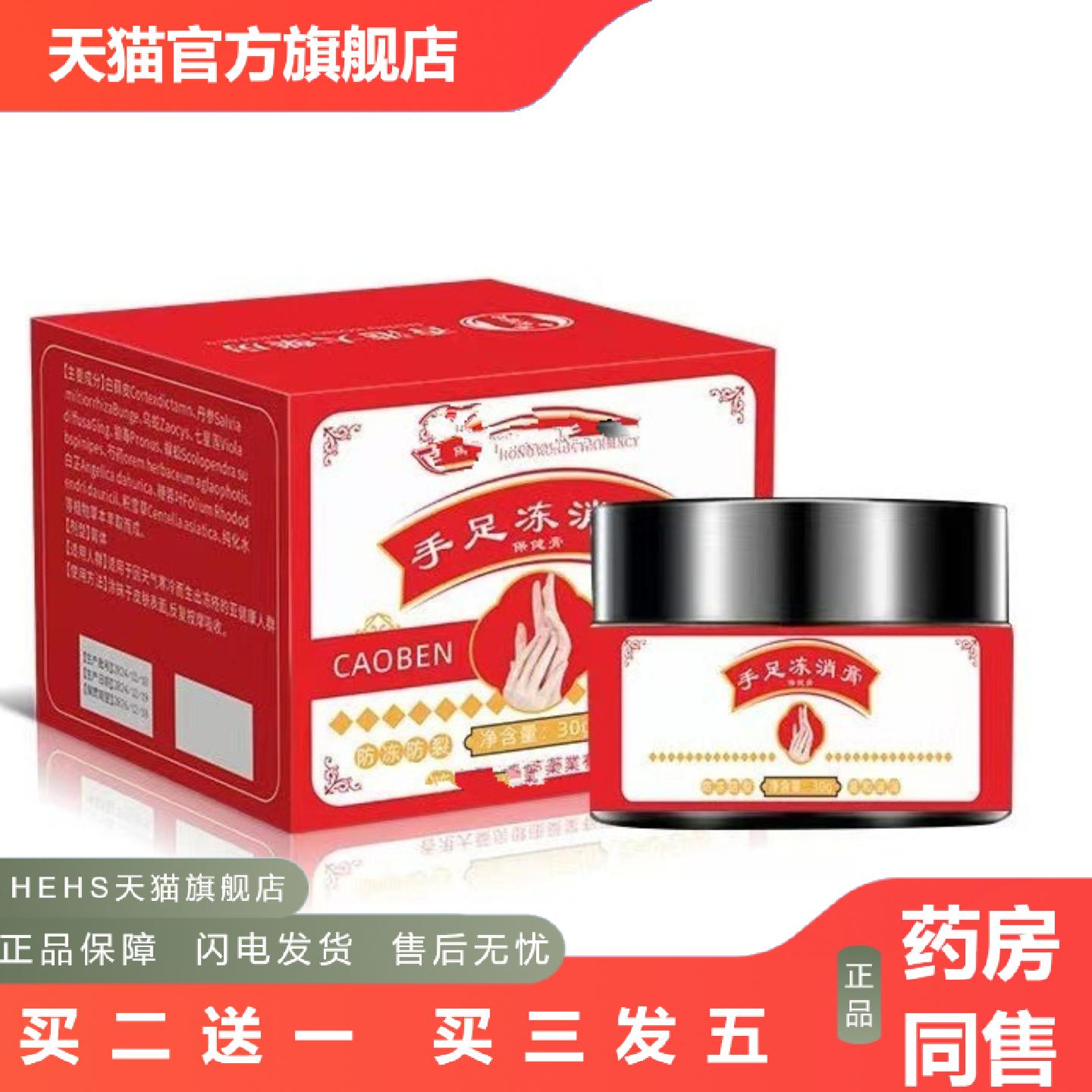 冻疮膏手足修护皲裂干裂护手霜脱皮皴裂膏