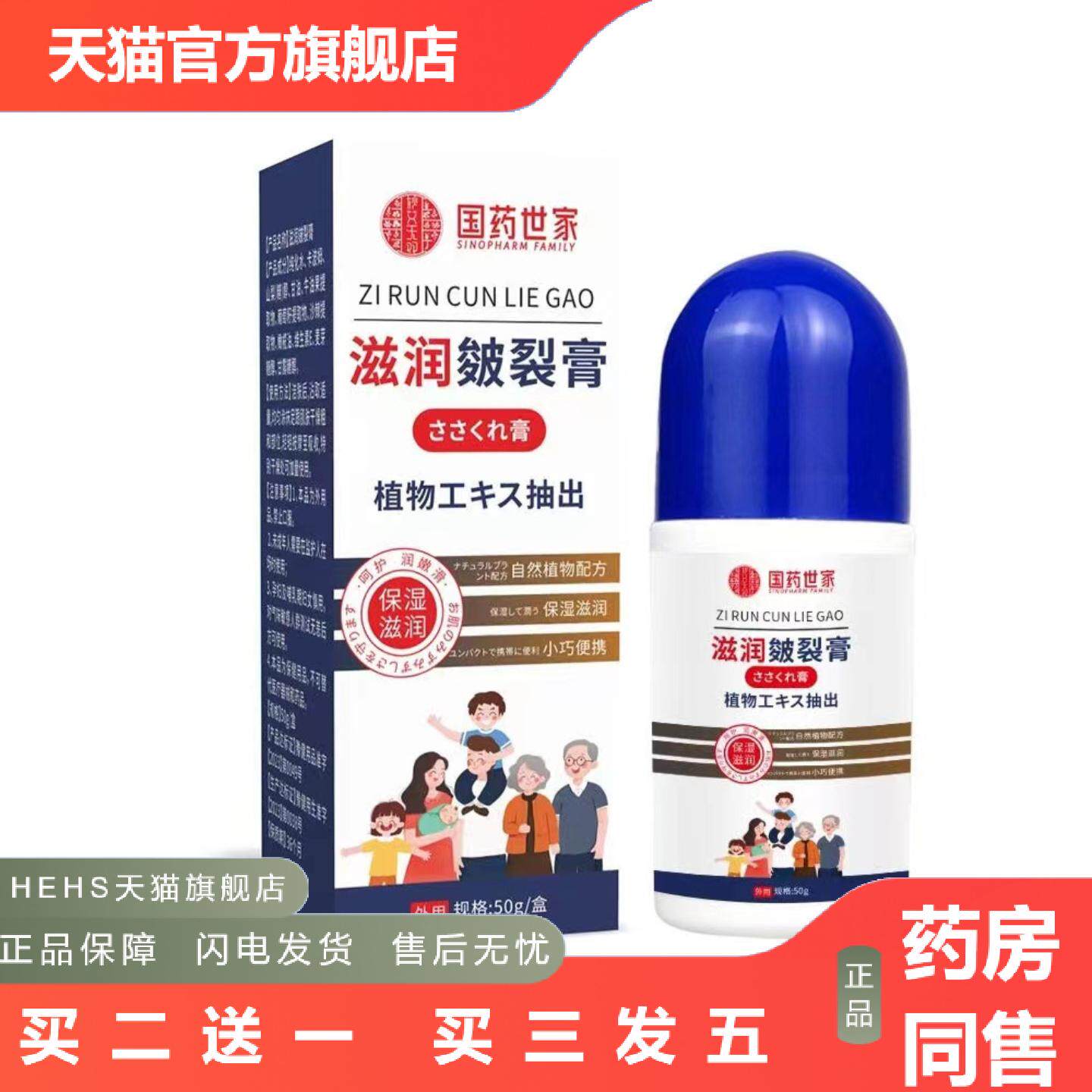足冻疮皴裂膏马油皲裂膏液脚后跟干裂滚珠皴裂凝露