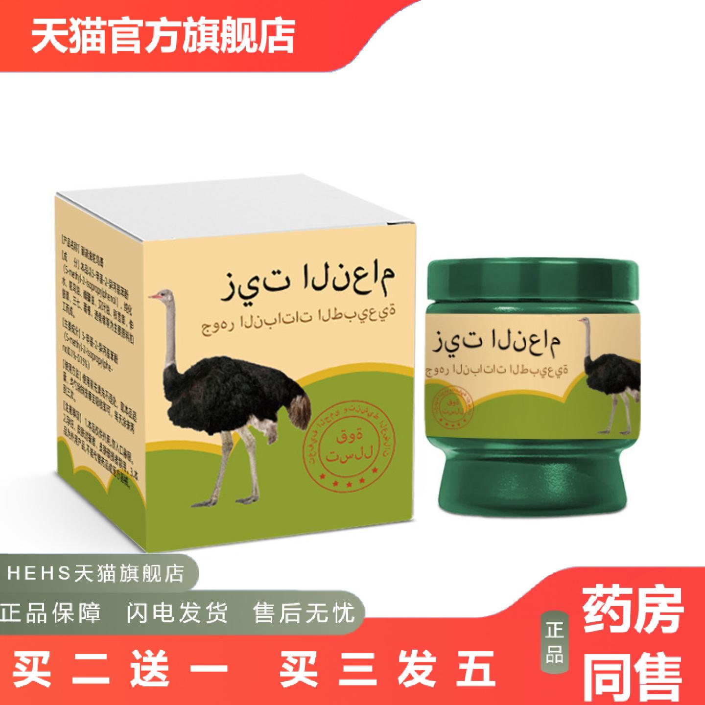 鸸鹋油鸵鸟膏身体按摩肩颈腰腿关节酸痛精油发热活络鸵鸟油身体护