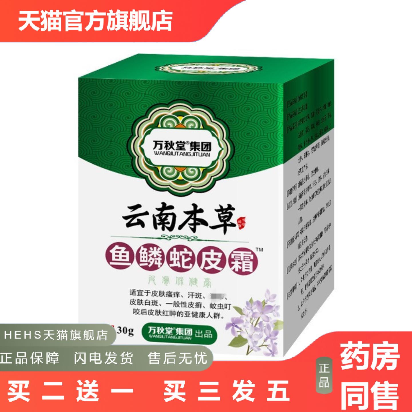 鱼鳞蛇皮霜膏鱼鳞膏皮肤活护肤腿部干燥起脱皮秋冬身体乳液