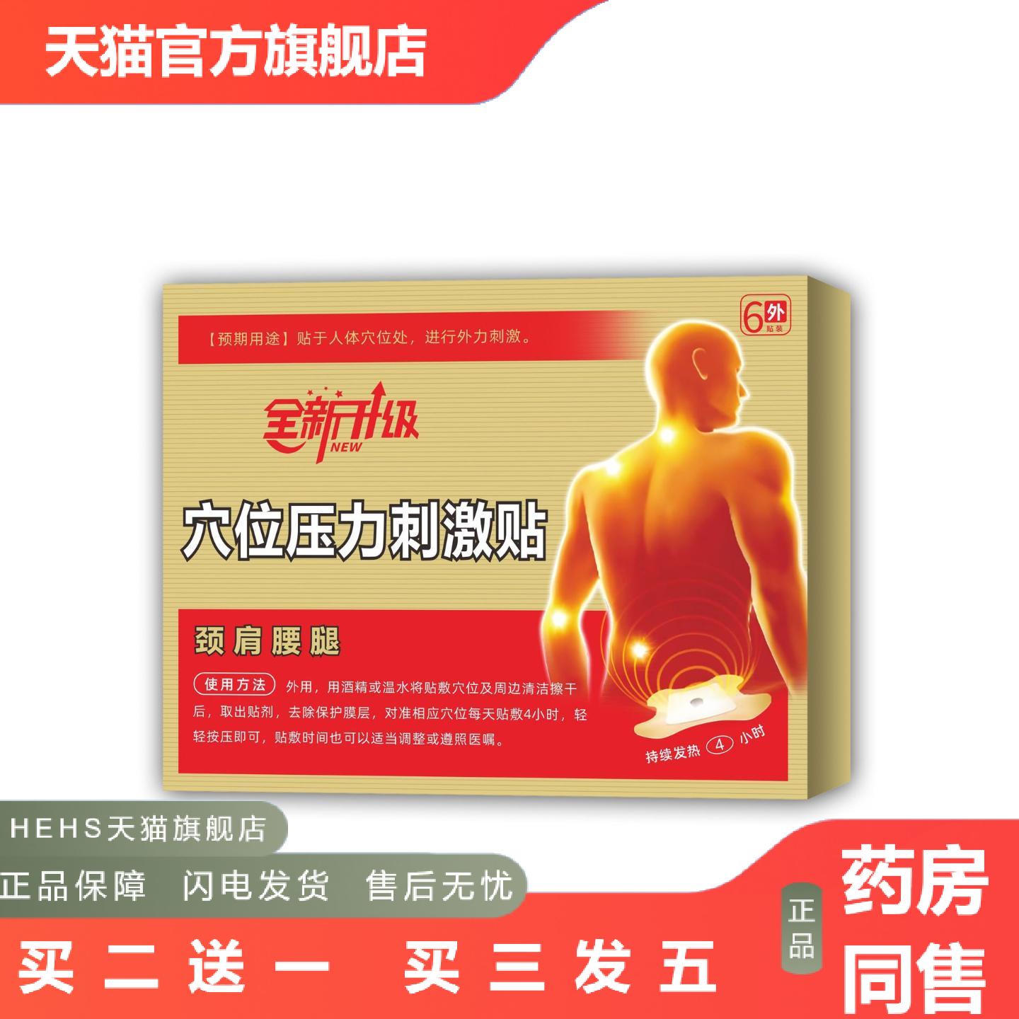 吏医生颈肩腰腿贴缓解痛市场热销品质保障
