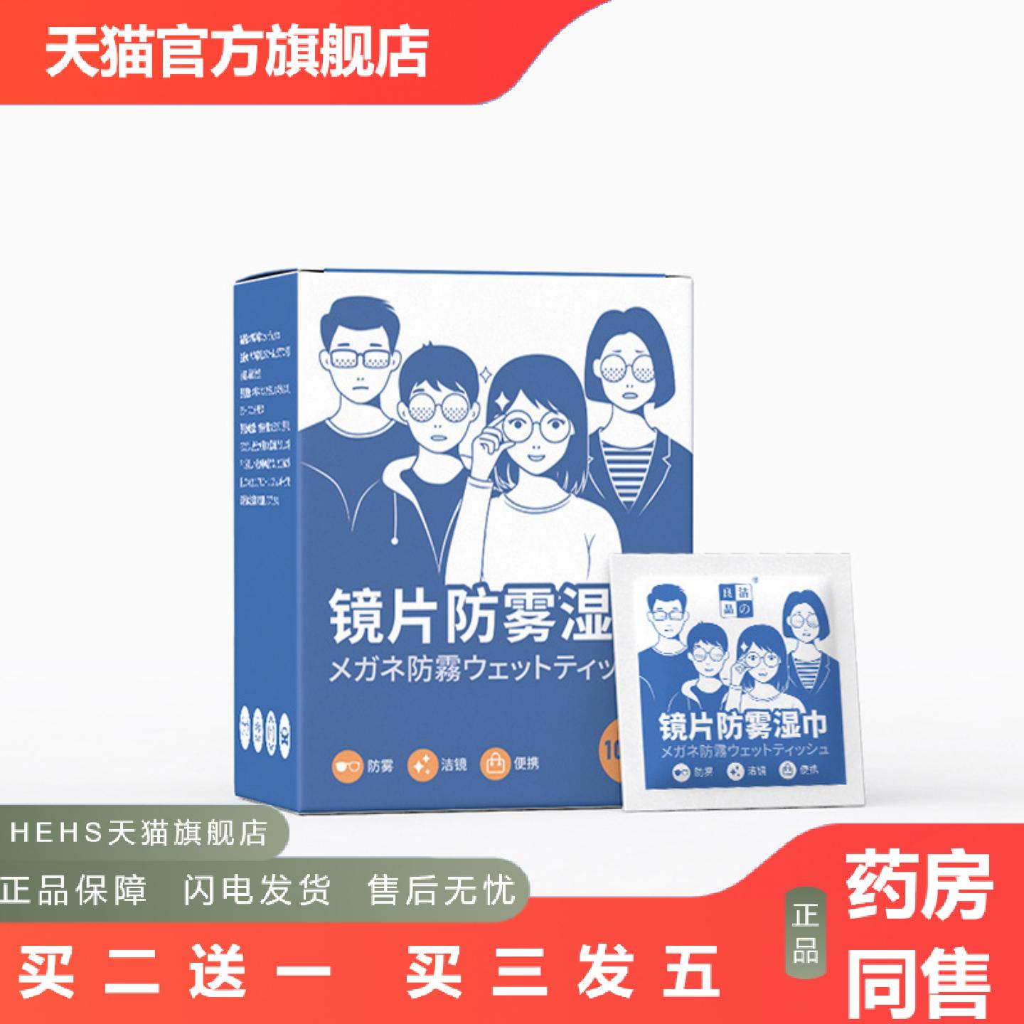 眼镜擦拭眼镜手机屏幕镜头无酒精湿巾布一次性眼镜清洁纸