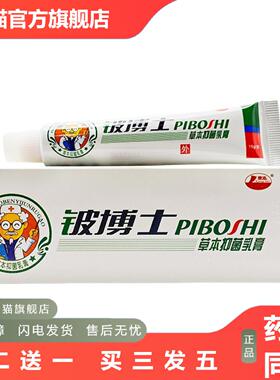 康海铍博士乳膏软膏皮博士乳膏铍博士外用乳膏膏