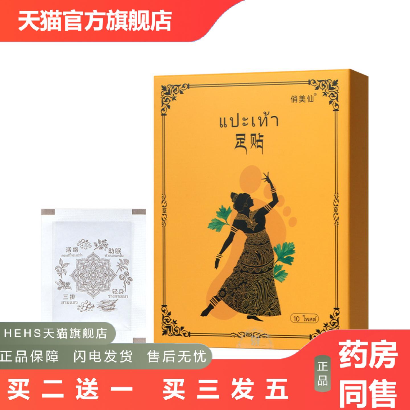 艾草足贴艾草竹醋艾灸足贴清湿好眠家用足底贴