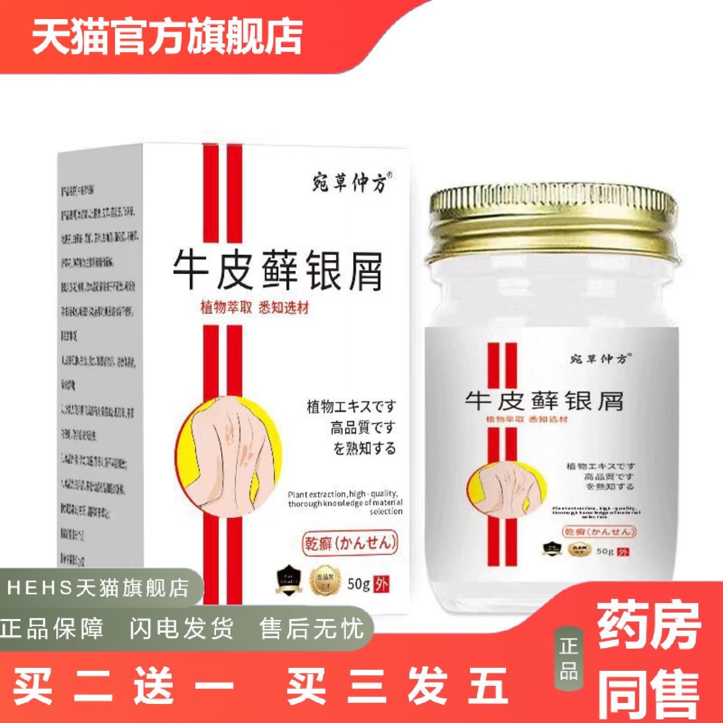 外用真菌乳膏皮肤抑菌膏50克涂抹缓解
