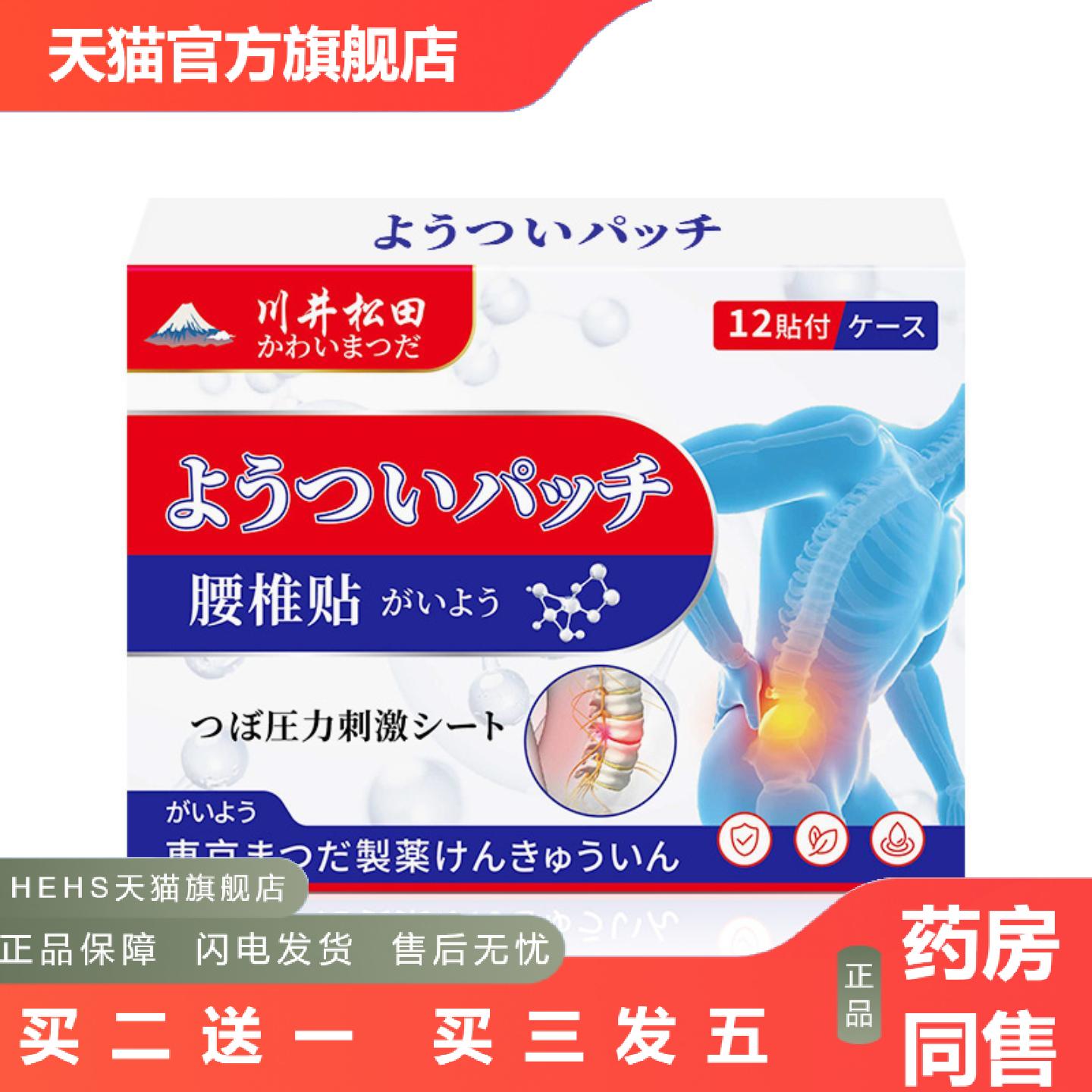 腰椎贴剂腰椎劳损腰间突出弯腰酸疼活动不便腰部痛贴