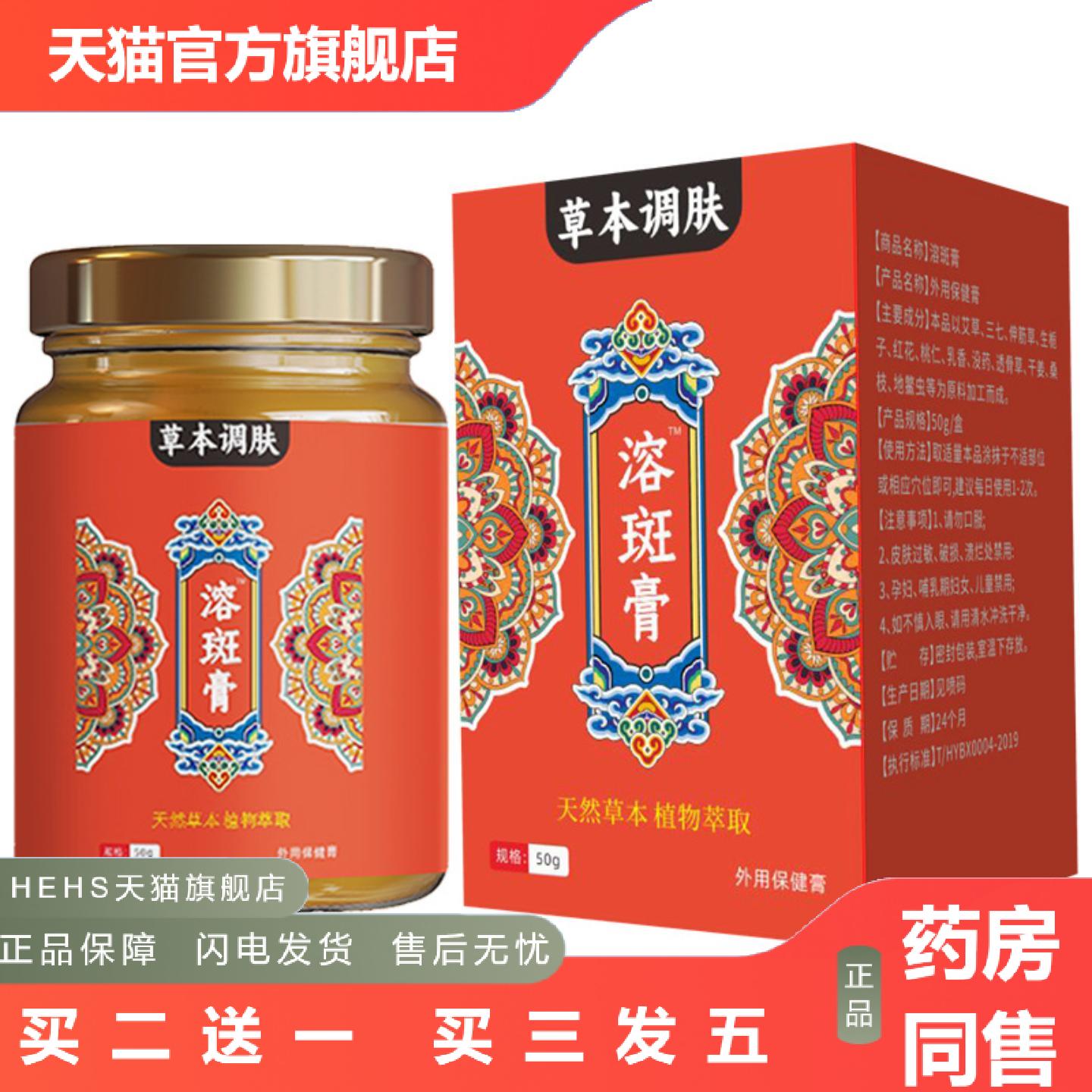 溶斑膏草本淡斑膏排黑溶斑膏艾草驱斑膏排黑草温和养肤