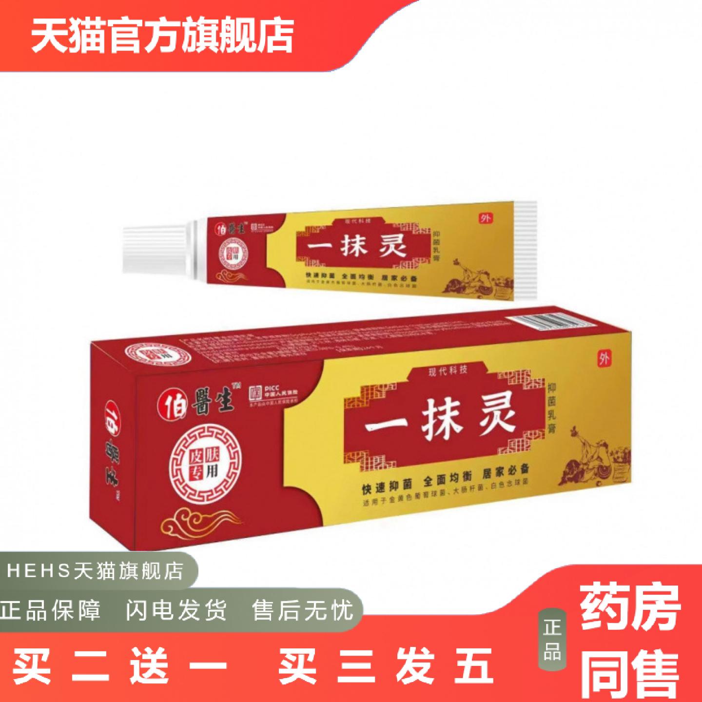 正品软膏乳膏全身皮肤抑菌膏个人护理软膏皮肤痒膏