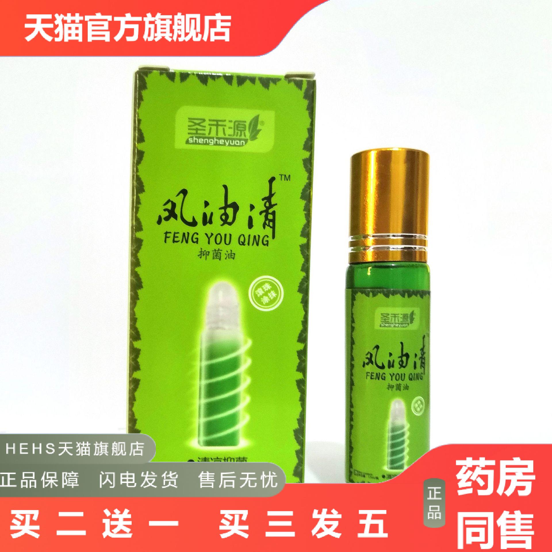 风油精12ml大瓶滚珠型小绿瓶清凉油夏天清爽清醒学生提神油