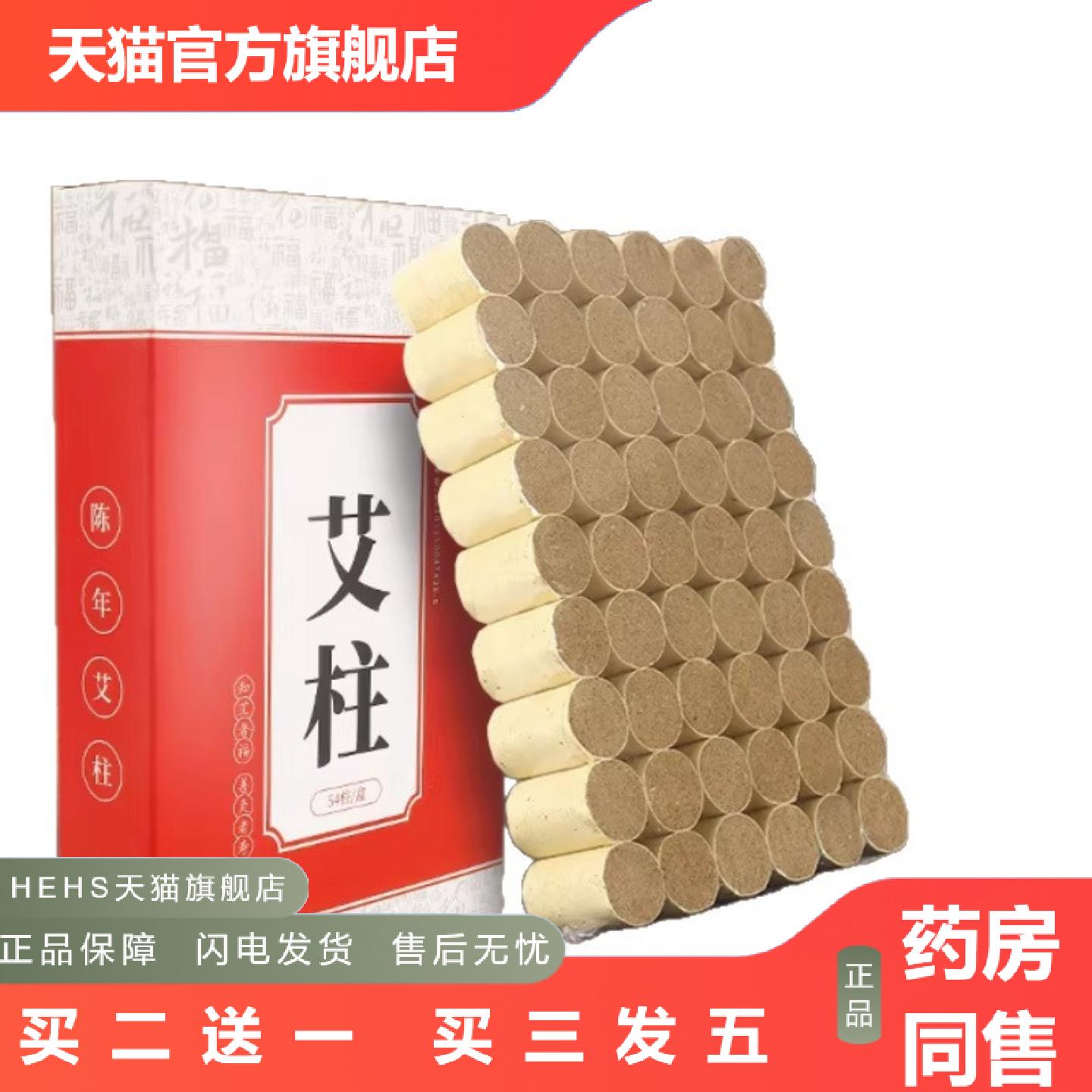 艾条艾柱家用陈年纯艾草绒正品艾灸盒子艾灸柱棒随身灸家用器具