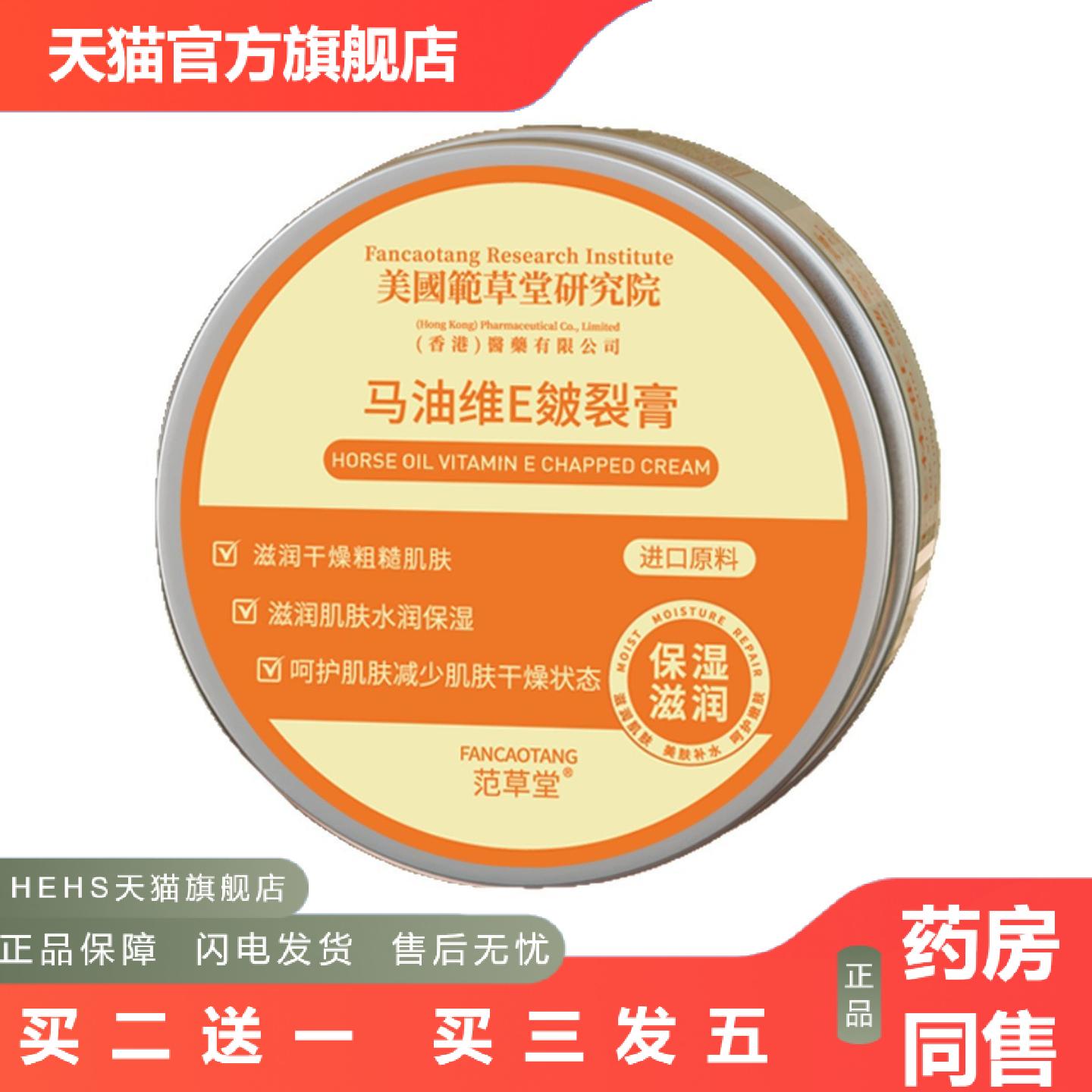 马油维E皴裂膏秋冬滋润保湿手脚护手乳霜脚后跟冻裂皲裂膏