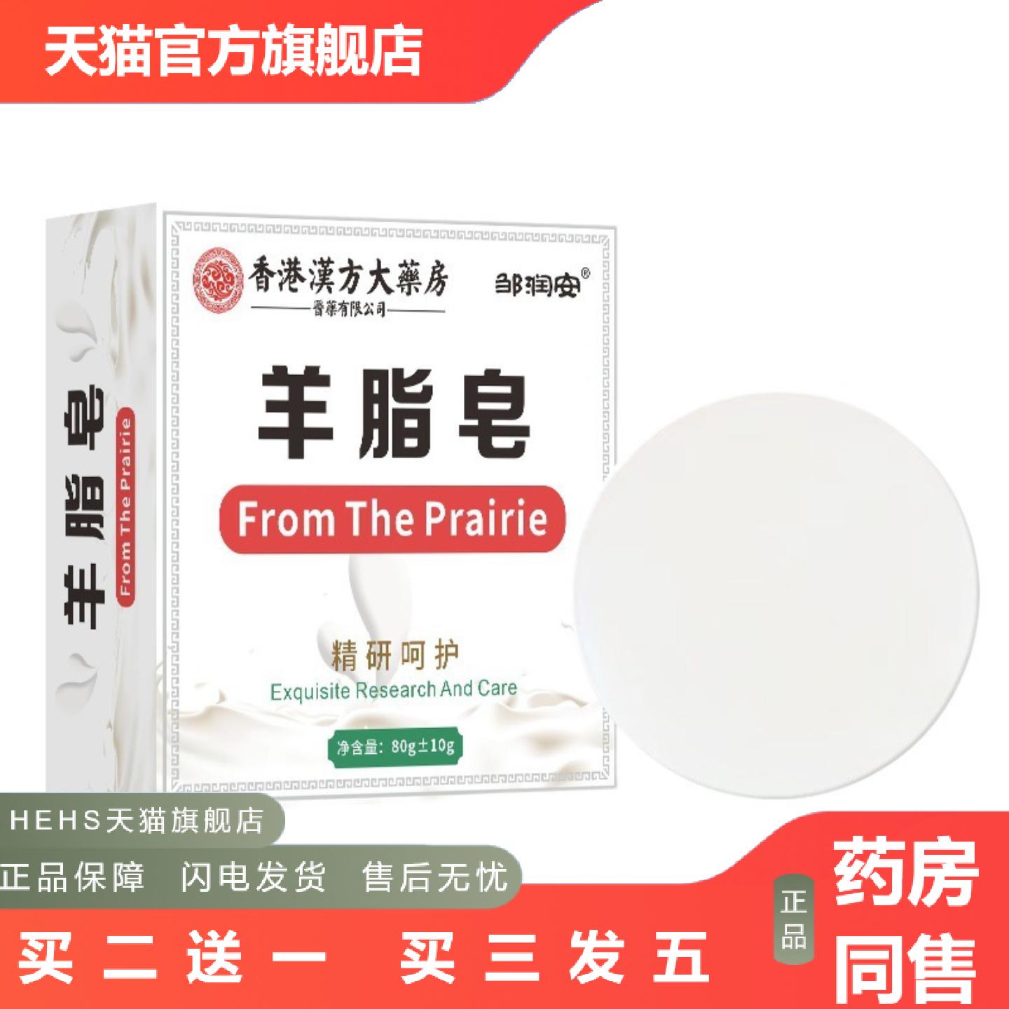 羊脂皂手工皂洗脸洁面羊奶皂清洁保湿除螨精油皂香皂润肤控油嫩肤