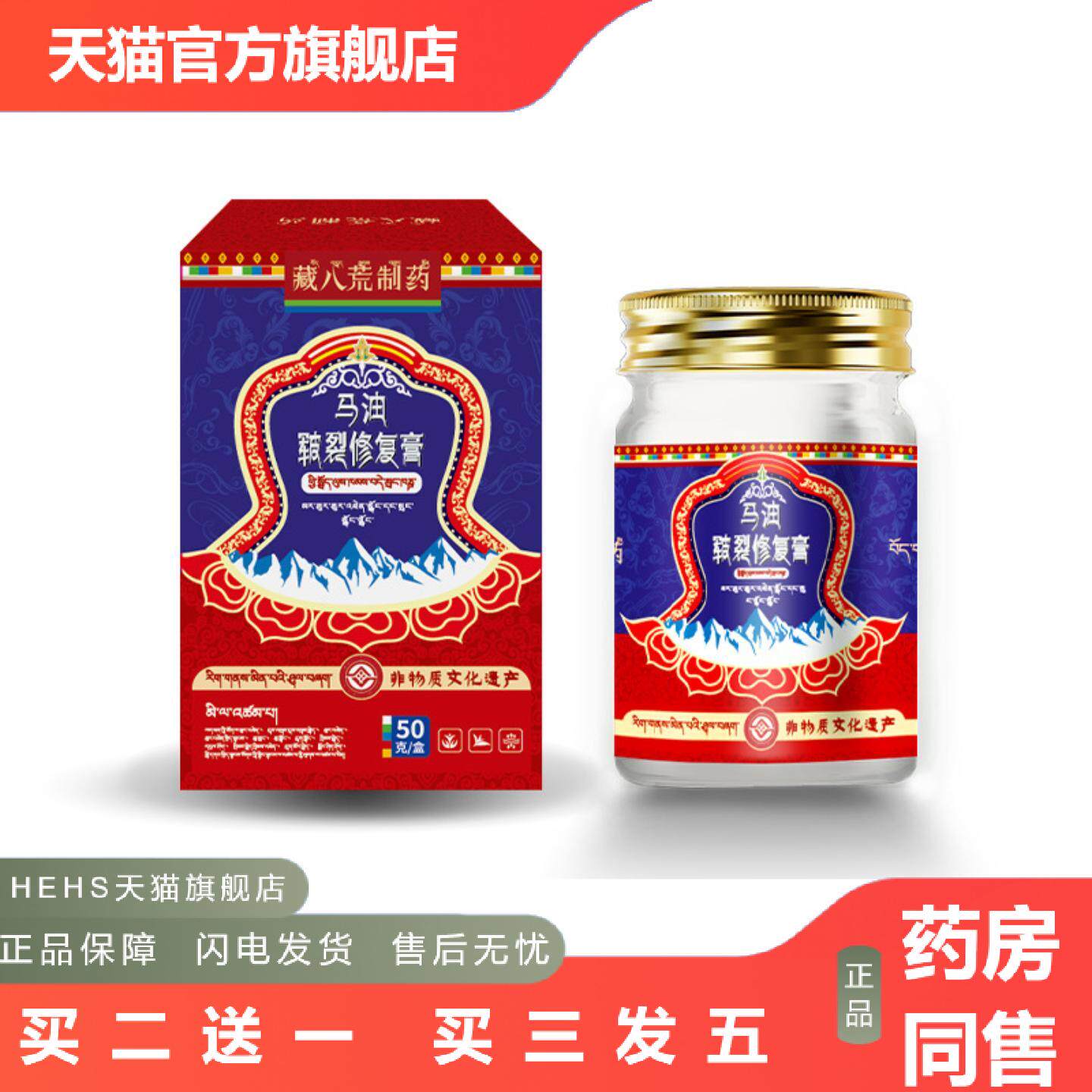 藏八荒制脚后跟干裂脚裂手指裂口龟裂干燥起皮足底皴裂马油膏