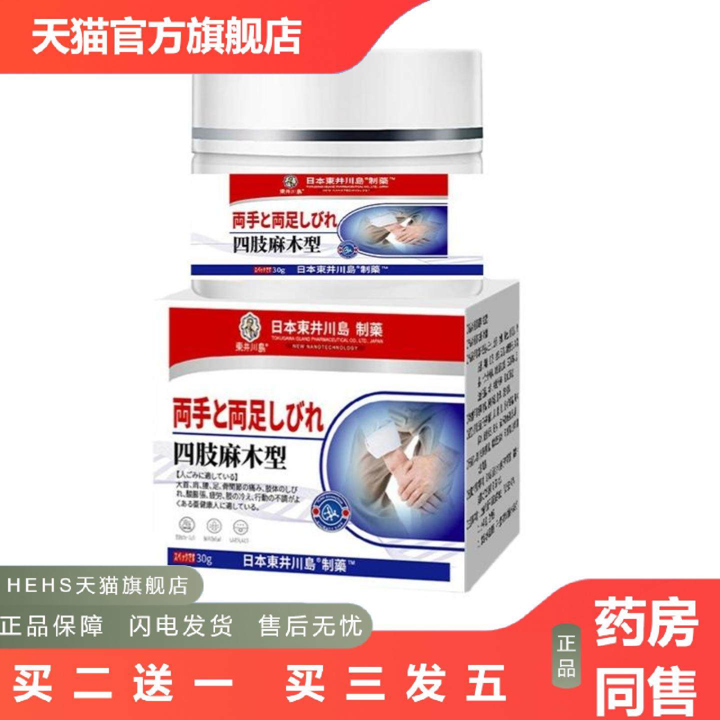 四肢麻木通络膏四肢麻木驱痛保健膏手脚指头麻木舒筋活络保健膏