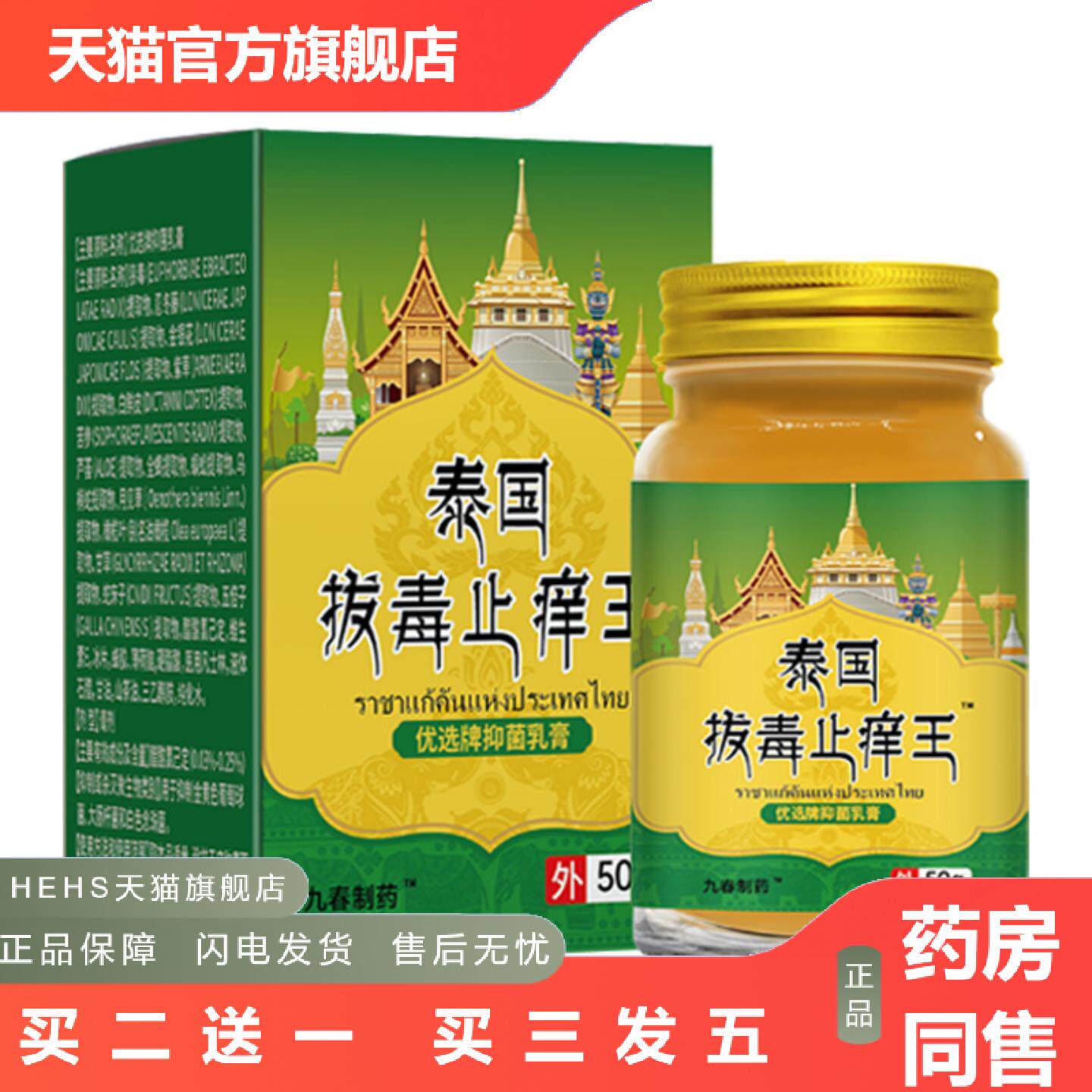 优选牌抑菌乳膏泰国拔毒z痒王50克皮肤外用红肿敏感干痒乳膏
