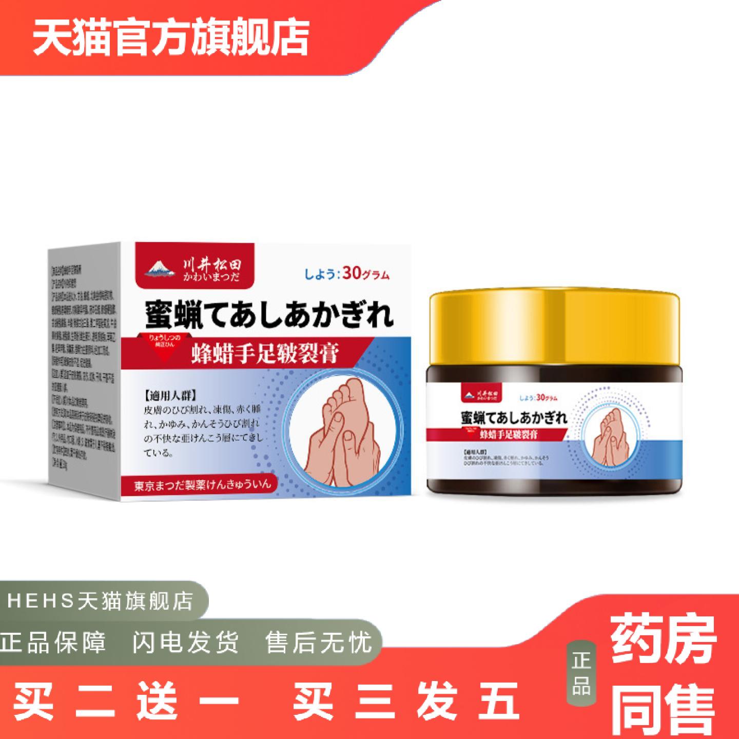 蜂蜡手足皲裂涂抹膏皮肤粗糙皴裂皮屑多皮肤护理蜂蜡护手霜涂抹膏