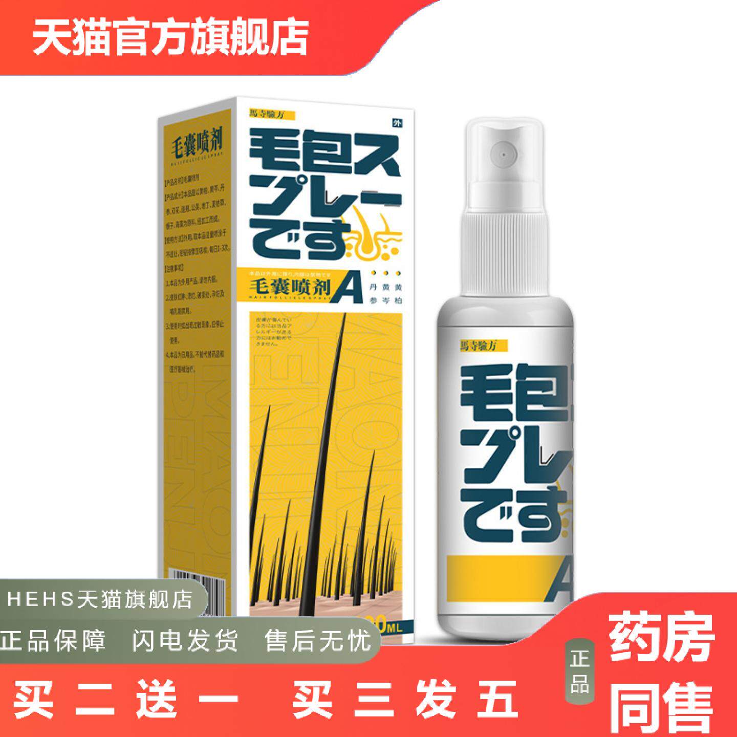 毛囊喷剂背部痘痘疙瘩毛孔抑菌液清洁鸡皮肤角质痒不适喷雾