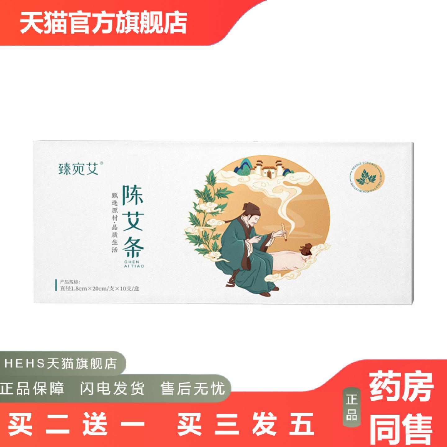 陈年手工艾条温灸条熏蒸艾灸条家用护艾条艾绒条