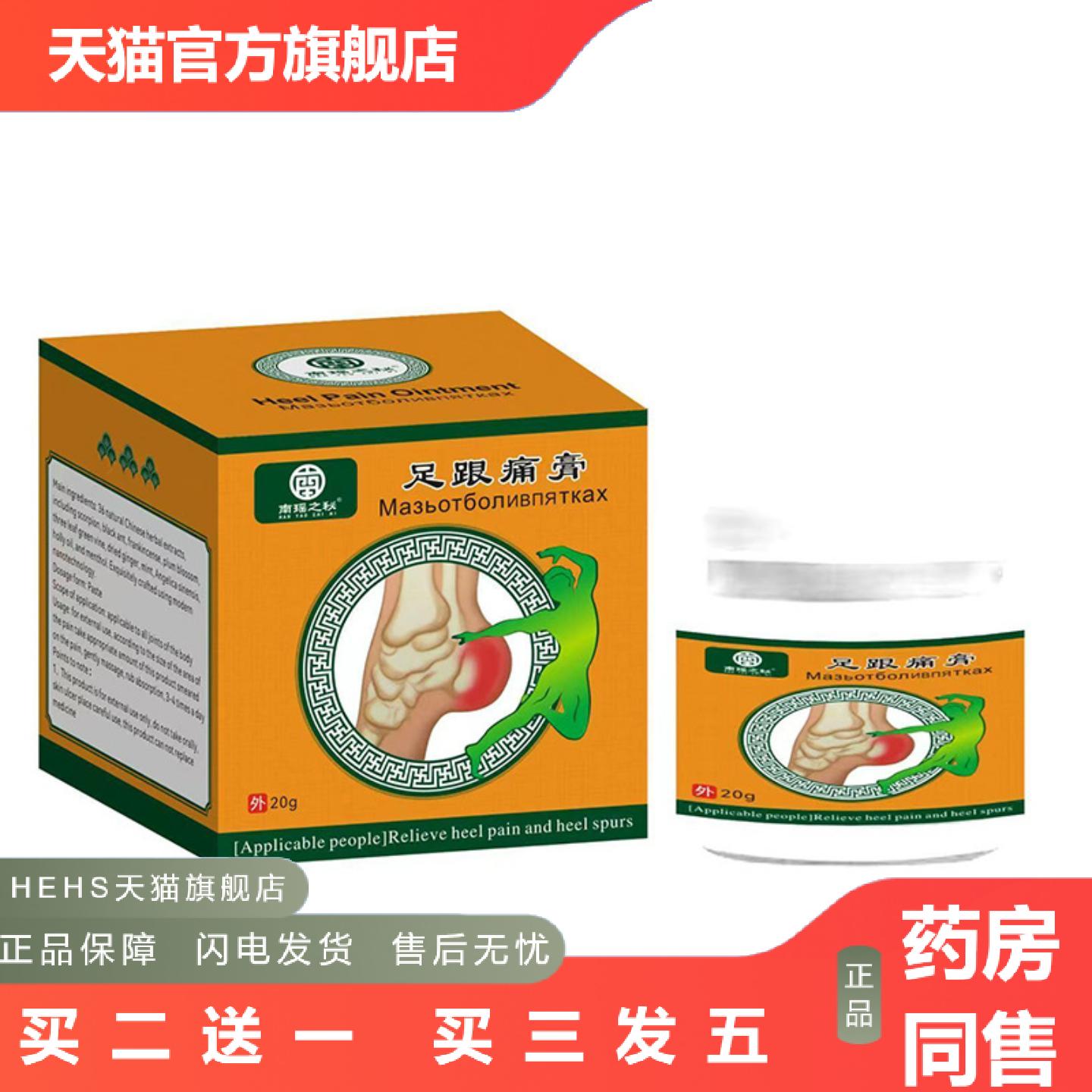 足跟膏足跟霜软膏草本按摩乳膏足部护理膏