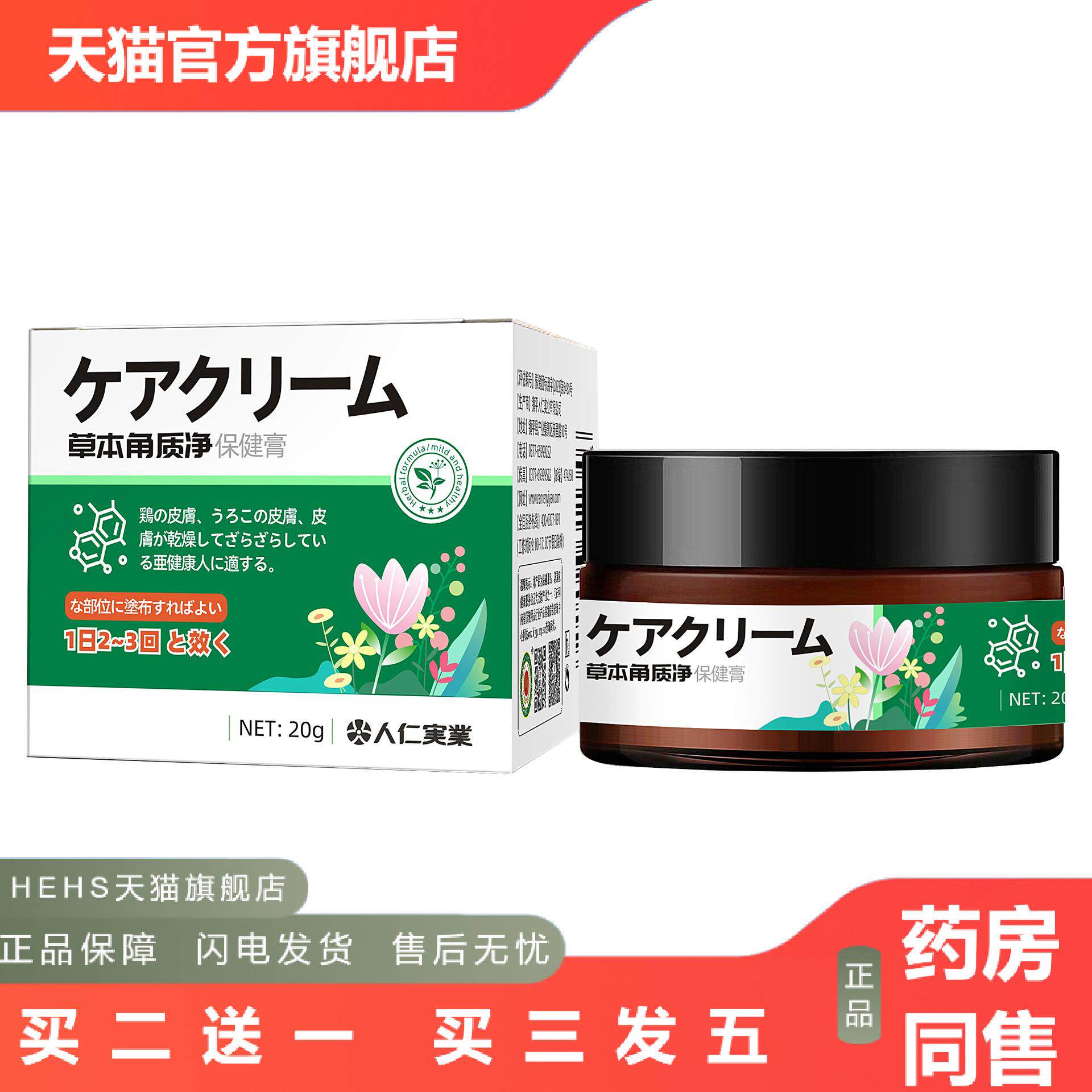 角质鸡皮肤鱼鳞蛇皮霜滋润身体护理鸡皮肤磨砂膏角质