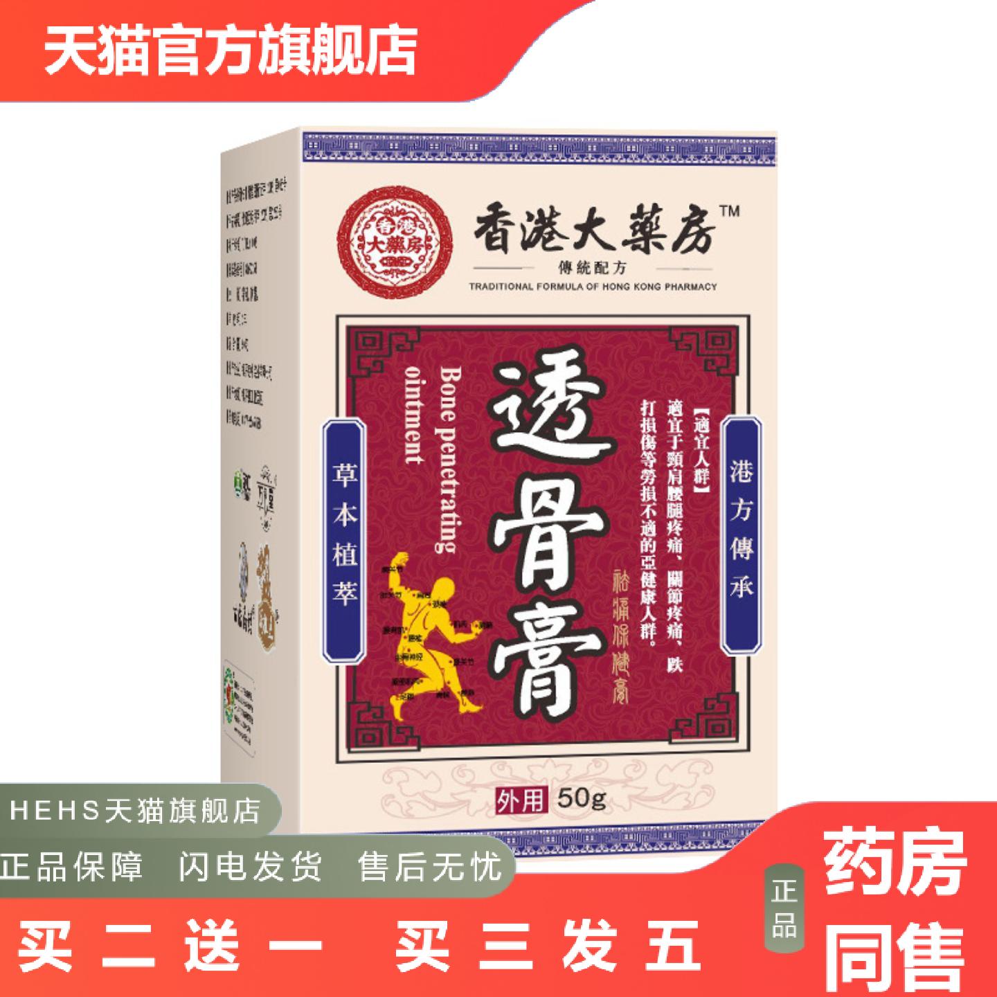 透骨膏四肢麻木膏颈肩腰腿疼痛膏透骨液腿脚抽筋贴足跟痛膏保健膏