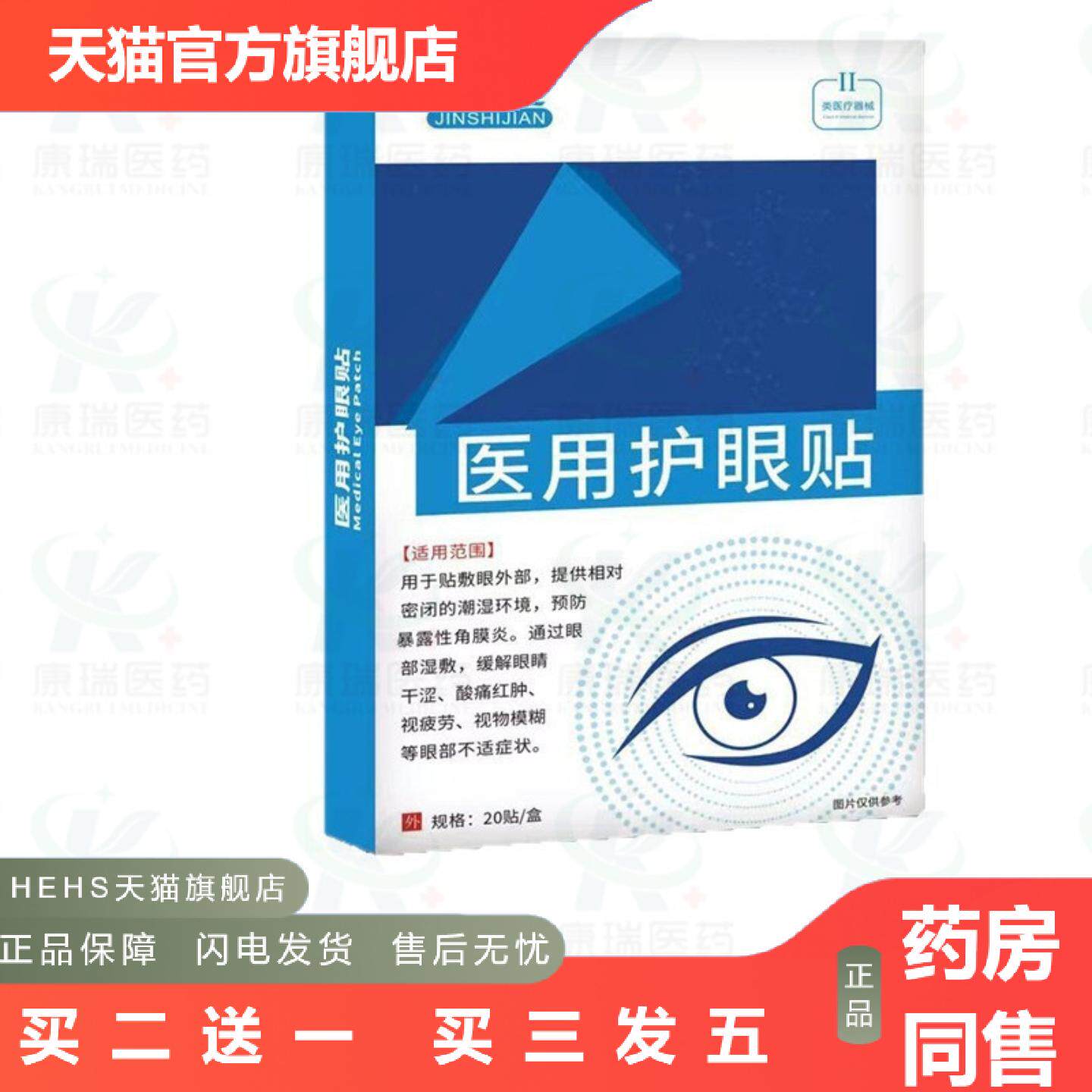 慈大夫角膜不适缓解痛眼睛干涩酸痛红肿视疲劳视物模糊等眼部