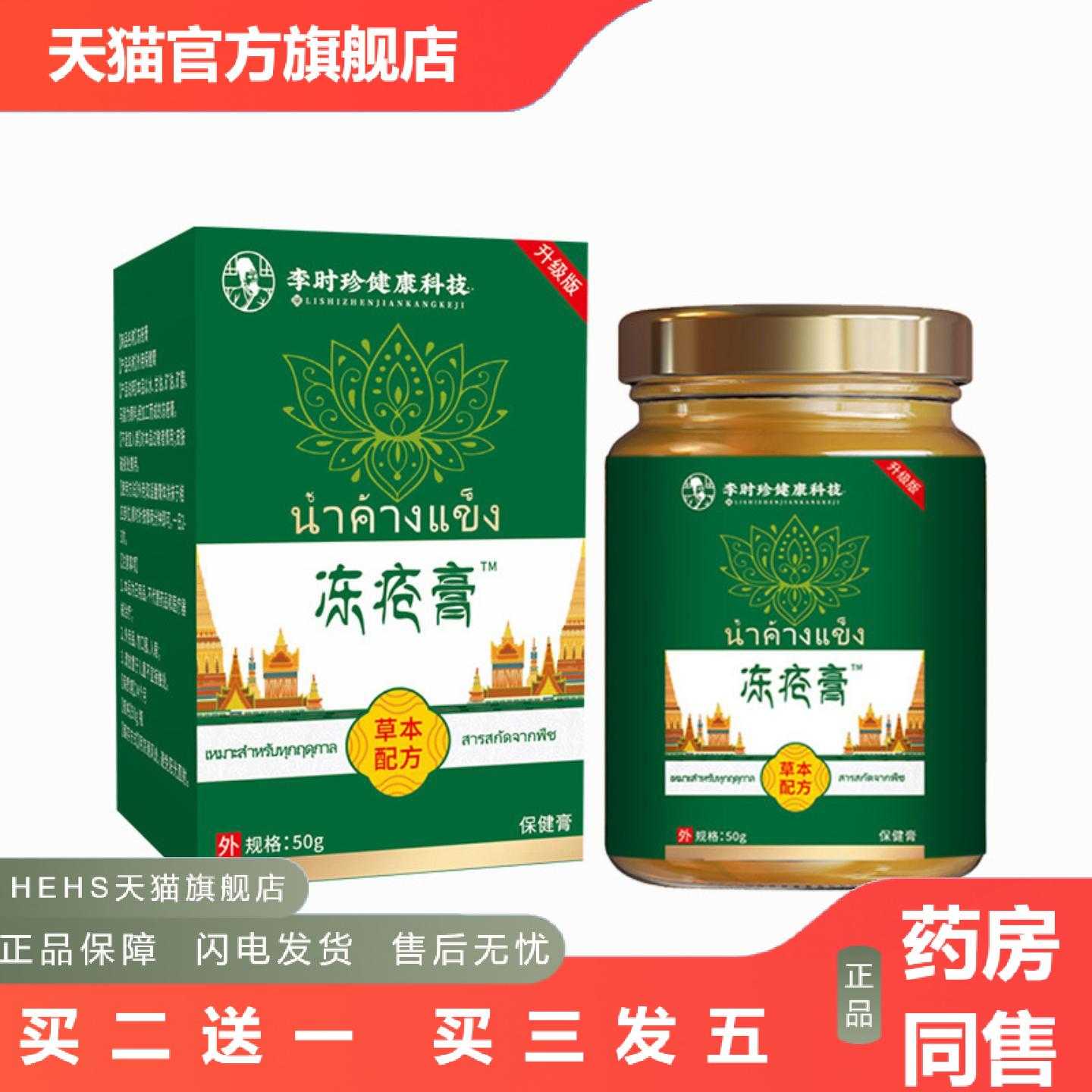 店长推荐李时珍护手霜护足皲裂干裂手足修护霜皮肤裂口修复冻疮膏