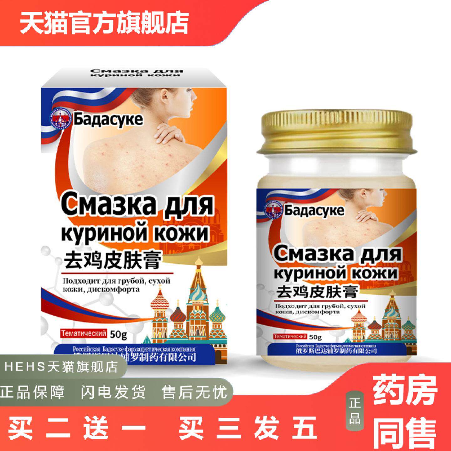 俄罗斯鸡皮肤疙瘩毛囊角化手臂角质儿童毛周角化皮肤膏
