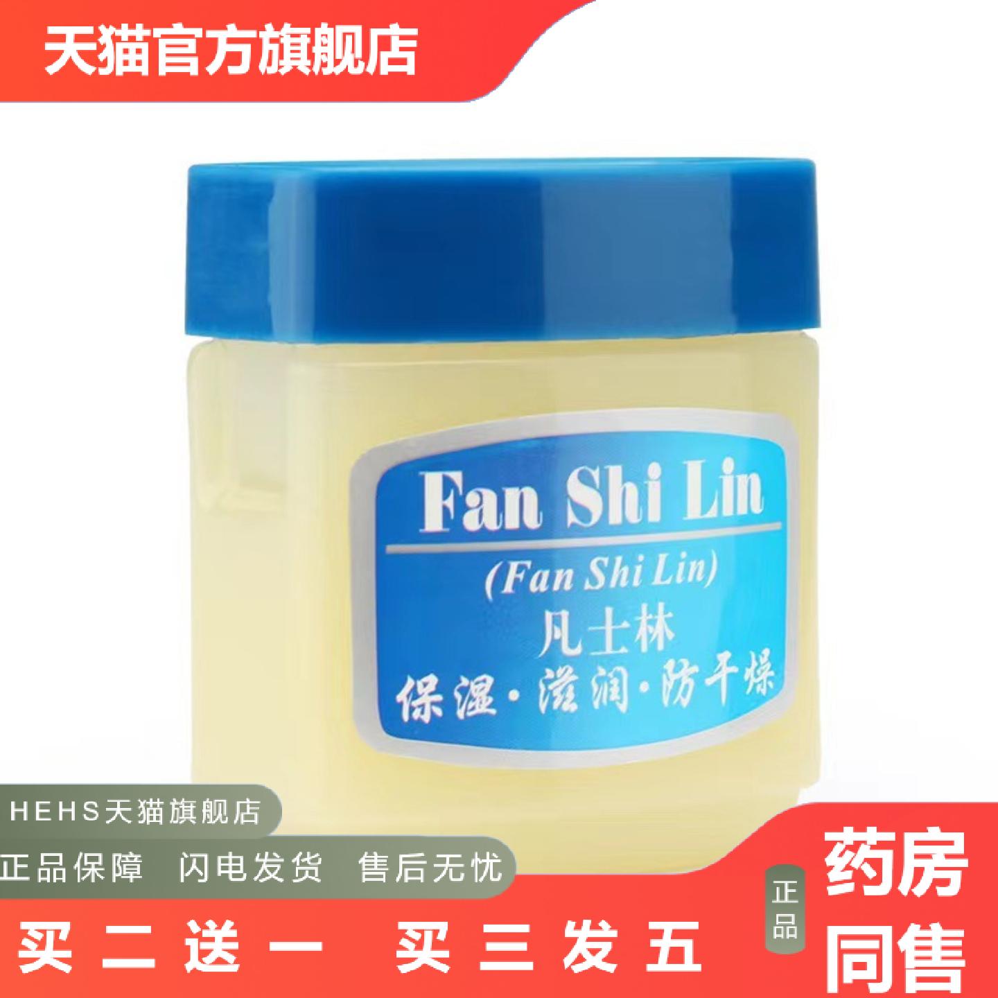 正品伪新喜乐凡士林保湿滋润干燥新喜乐45克冬季护肤品