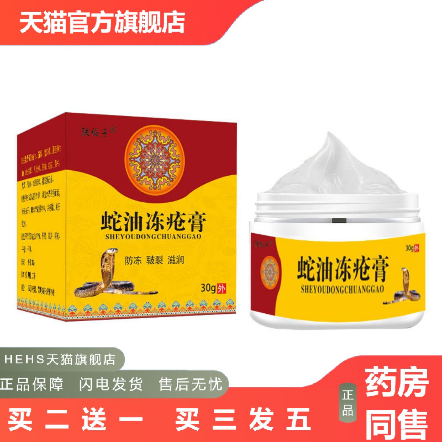 冻裂膏滋养修护干裂脚后跟冻疮膏手足霜四季护手霜一抹消护膏