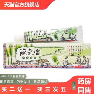 避风港田夫人草本抑菌乳膏渔夫宝草本抑菌乳膏15g/支皮1477