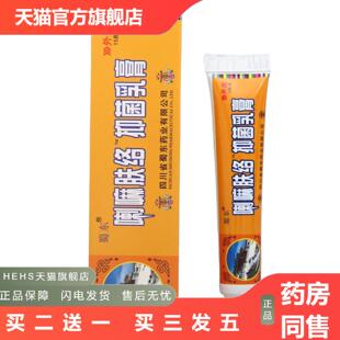 蜀东喇嘛肤络膏软膏乳膏外用草本抑菌软膏乳膏a