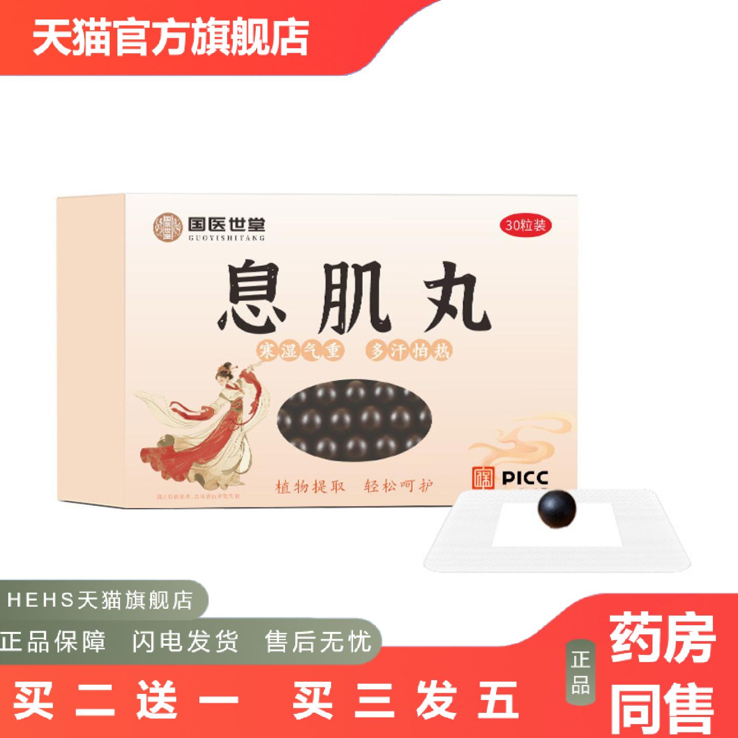 草本息肌丸艾草肚脐贴居家草本温养肚脐膏日常护理