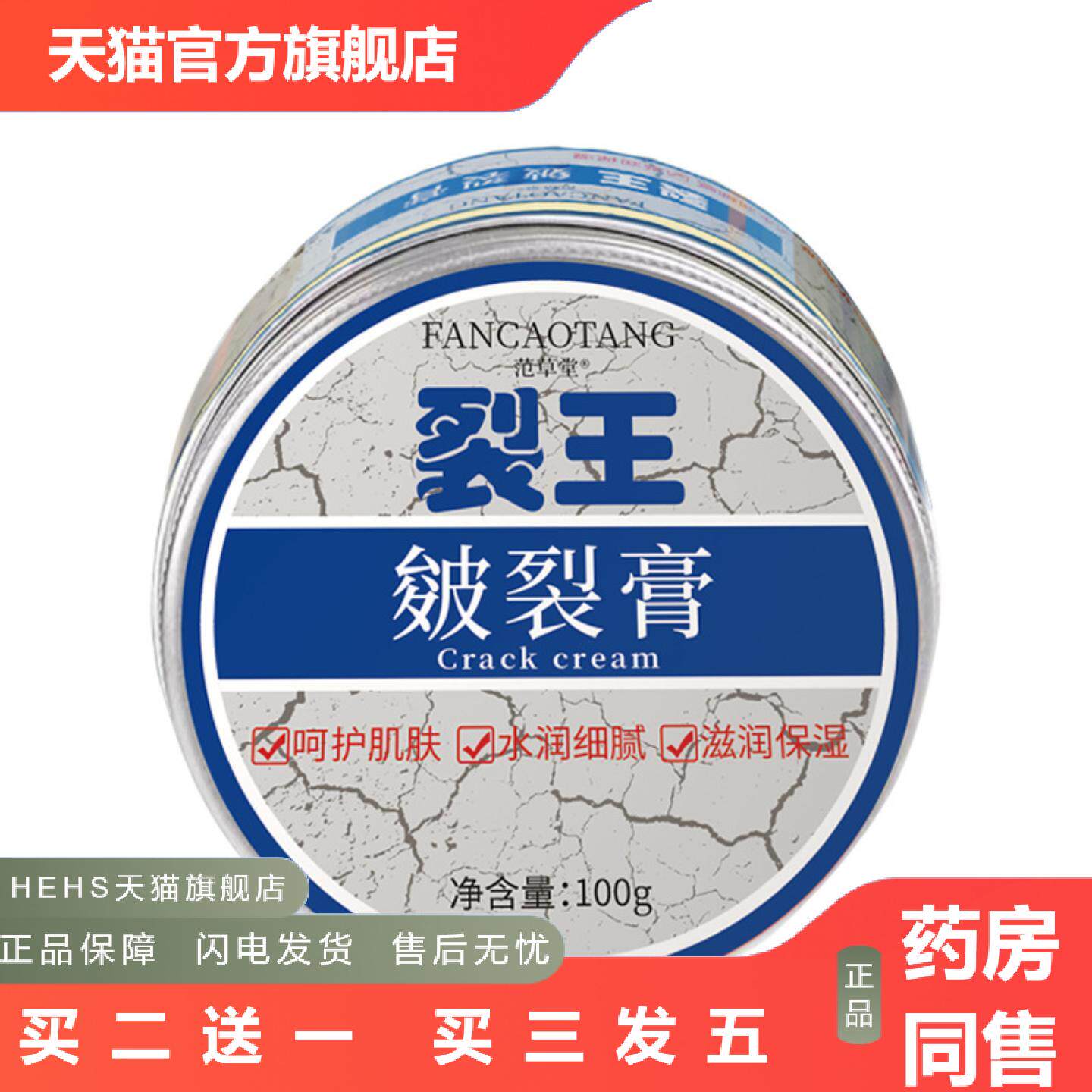裂王皴裂膏手足开裂马油膏身体乳液足跟皲裂膏护手霜