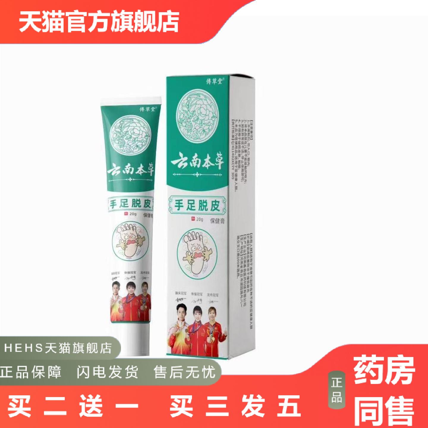手足脱皮抑菌膏手足脱皮脚干裂滋润皮肤外用软膏足霜护肤膏