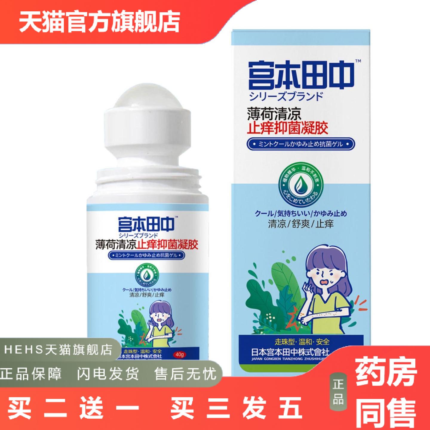 痒不适膏乳膏湿毒皮肤痒外用蚊虫疹红软膏薄荷清凉痒不适膏